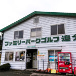 ファミリーパーク追分オートキャンプ場アイキャッチ
